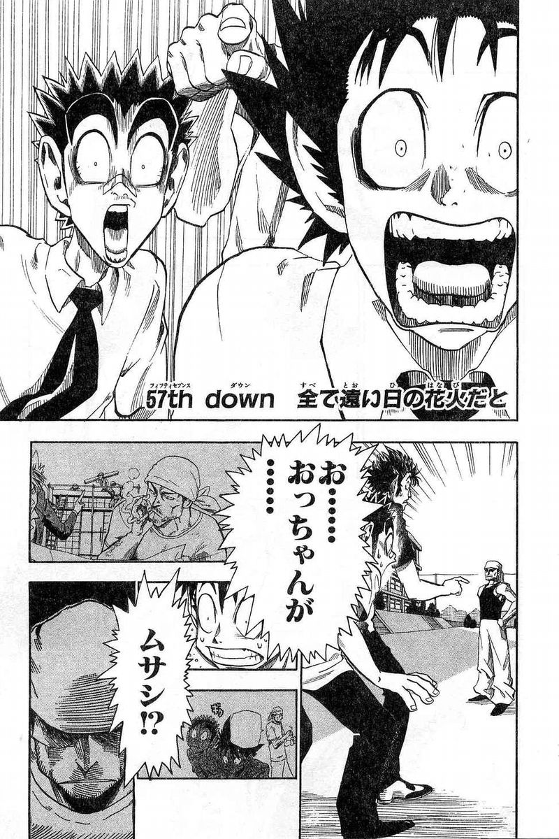 アイシールド21 - raw - 第7話 - https://jppp.mangajikan.cc/jppp/05071122/4pakftbk3u5.jpg