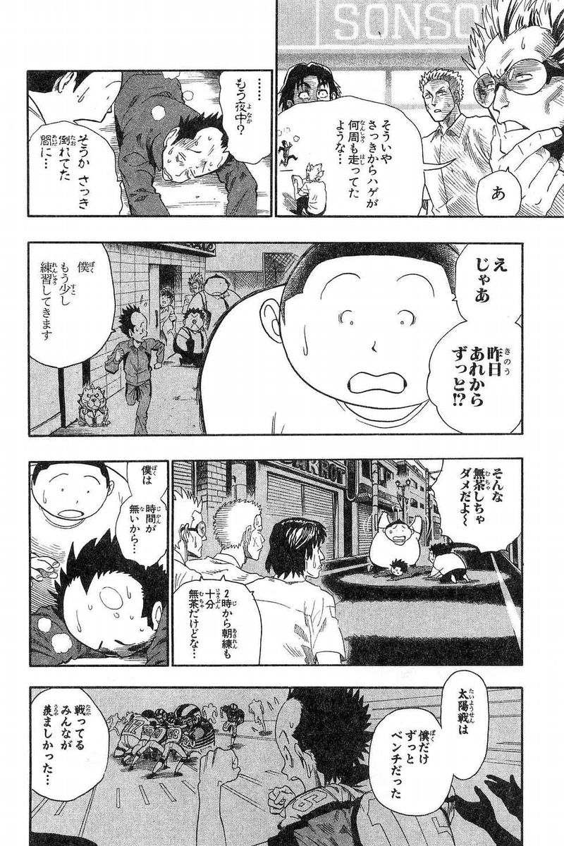 アイシールド21 - raw - 第7話 - https://jppp.mangajikan.cc/jppp/05071122/4py3zxlhzjm.jpg