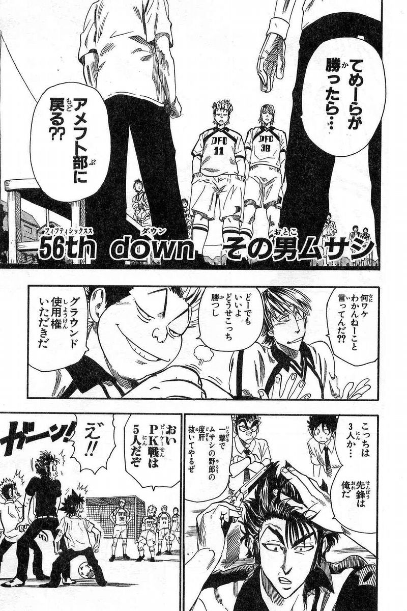 アイシールド21 - raw - 第7話 - https://jppp.mangajikan.cc/jppp/05071122/4uewyb2ec05.jpg