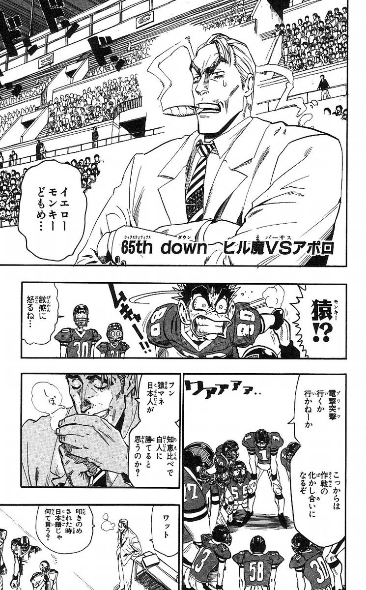 アイシールド21 - raw - 第8話 - https://jppp.mangajikan.cc/jppp/05071122/4ur4seeohqh.jpg