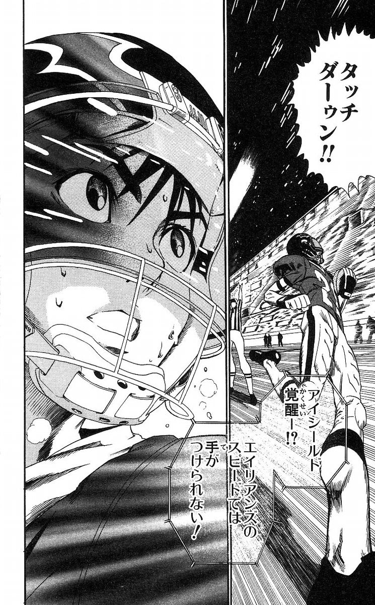 アイシールド21 - raw - 第8話 - https://jppp.mangajikan.cc/jppp/05071122/4yfmh1hsjfl.jpg