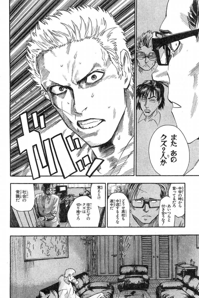 アイシールド21 - raw - 第7話 - https://jppp.mangajikan.cc/jppp/05071122/5ljxlh0nmrw.jpg