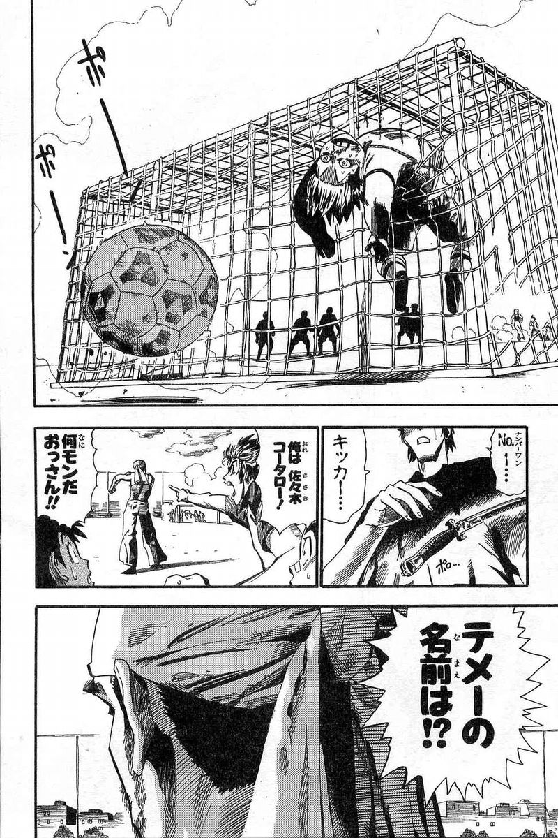 アイシールド21 - raw - 第7話 - https://jppp.mangajikan.cc/jppp/05071122/5ovsw4sxxqs.jpg