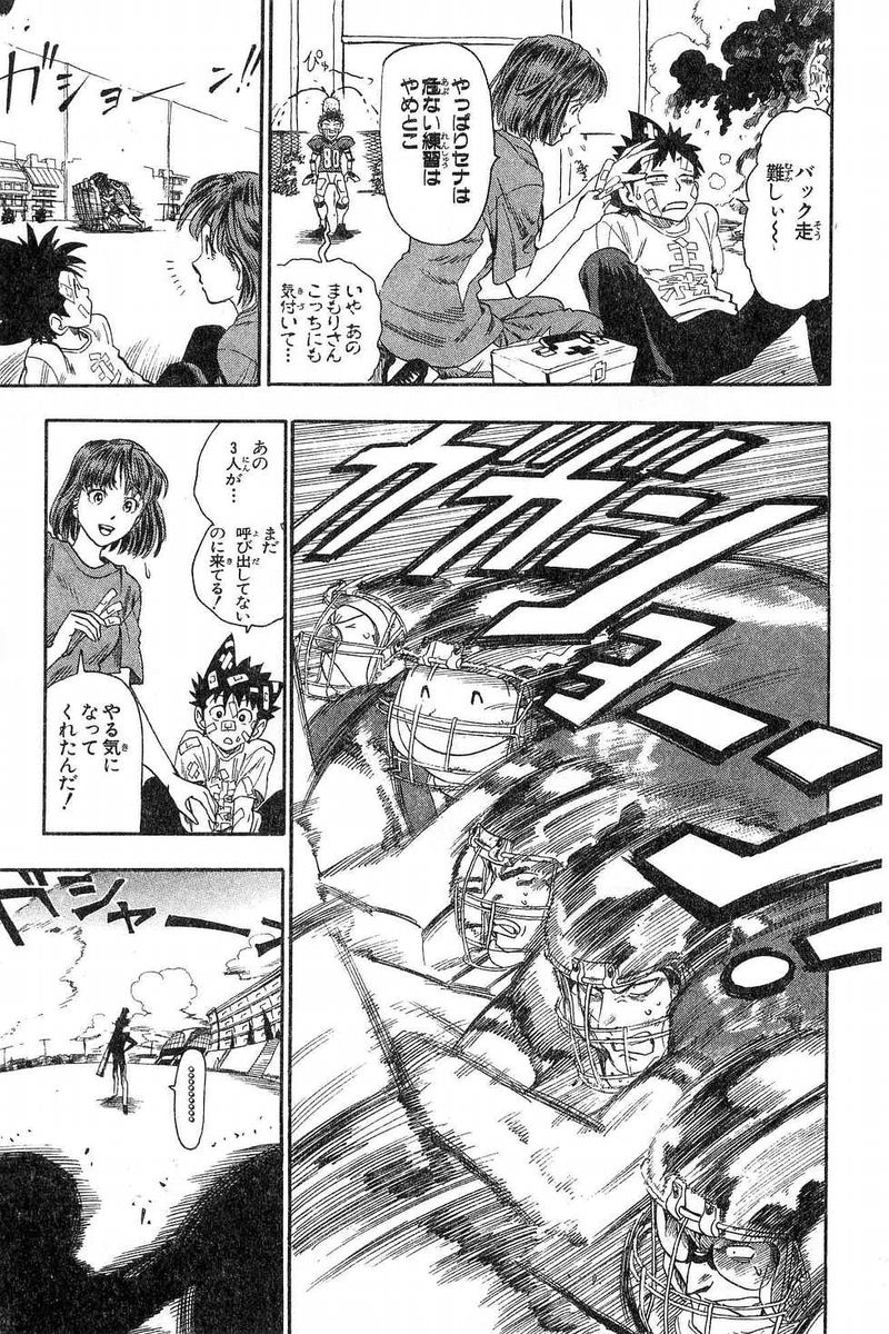 アイシールド21 - raw - 第7話 - https://jppp.mangajikan.cc/jppp/05071122/5sp4beyr3ws.jpg