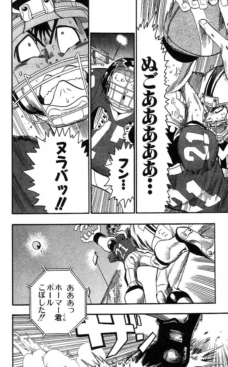 アイシールド21 - raw - 第8話 - https://jppp.mangajikan.cc/jppp/05071122/a0zzjjj1wbt.jpg