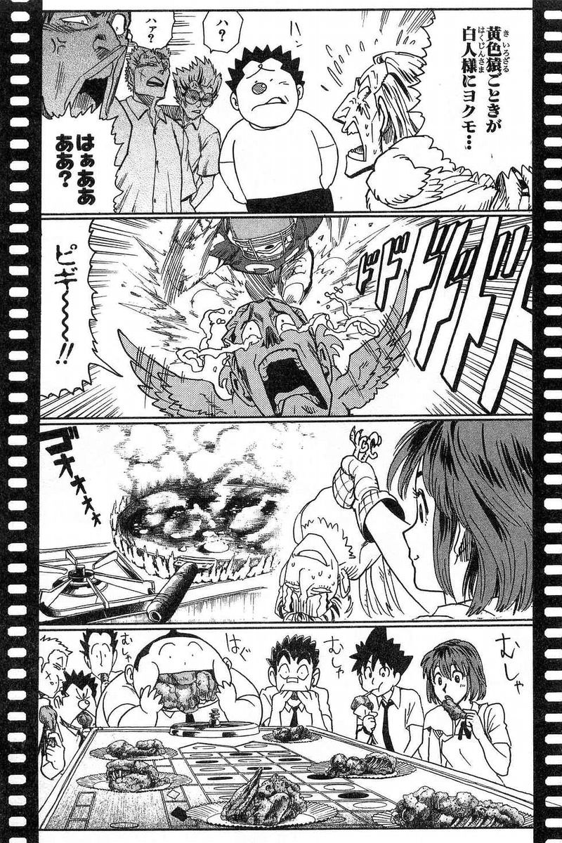アイシールド21 - raw - 第7話 - https://jppp.mangajikan.cc/jppp/05071122/adfstosnx4p.jpg