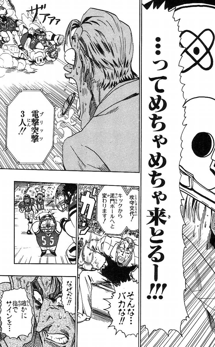 アイシールド21 - raw - 第8話 - https://jppp.mangajikan.cc/jppp/05071122/b22ozq4gu5u.jpg