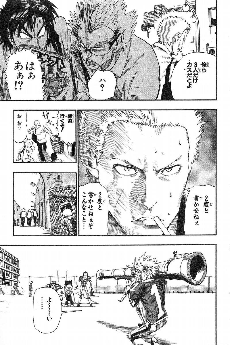 アイシールド21 - raw - 第7話 - https://jppp.mangajikan.cc/jppp/05071122/b3ybzak0oml.jpg