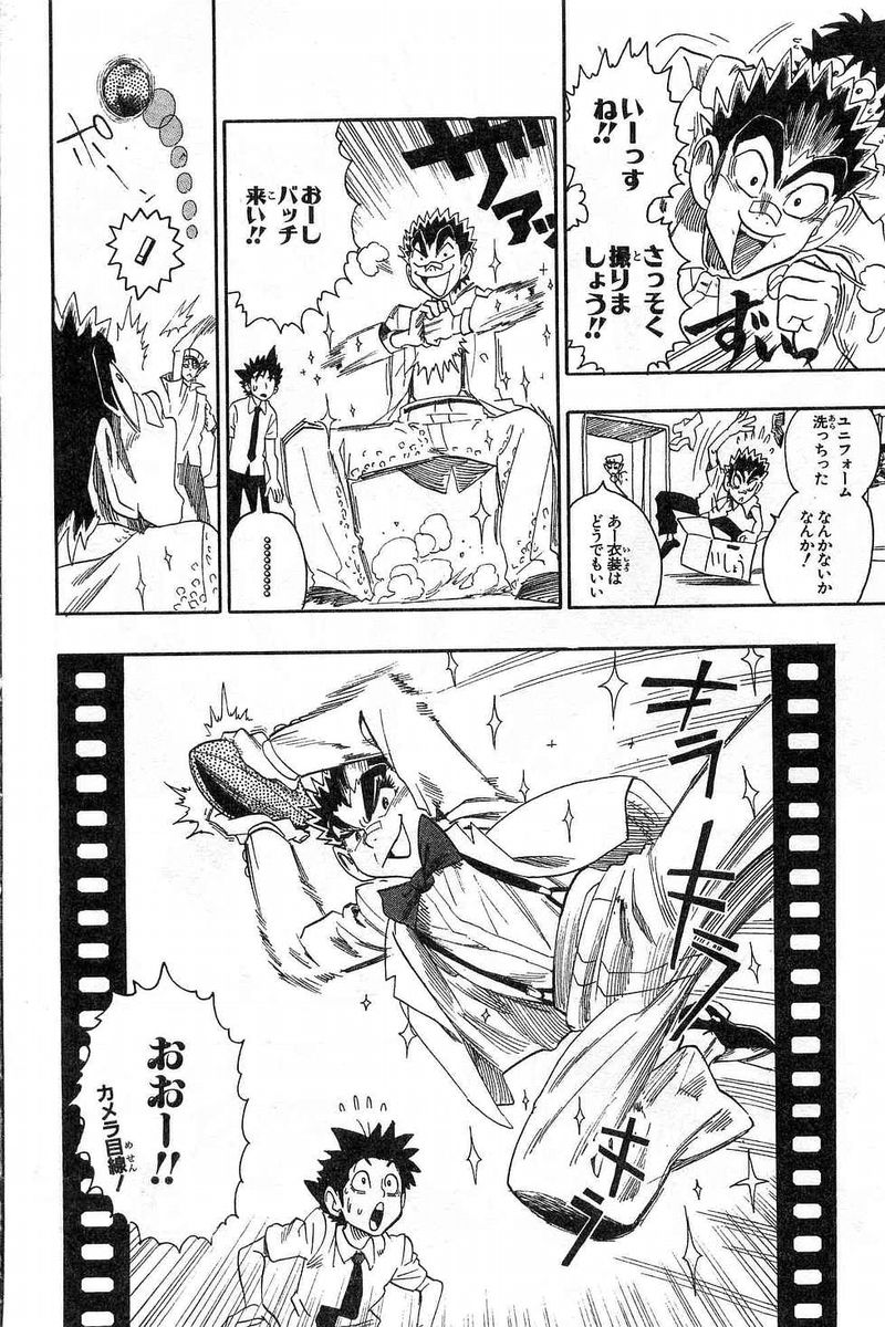 アイシールド21 - raw - 第7話 - https://jppp.mangajikan.cc/jppp/05071122/bgq2bgpgovg.jpg