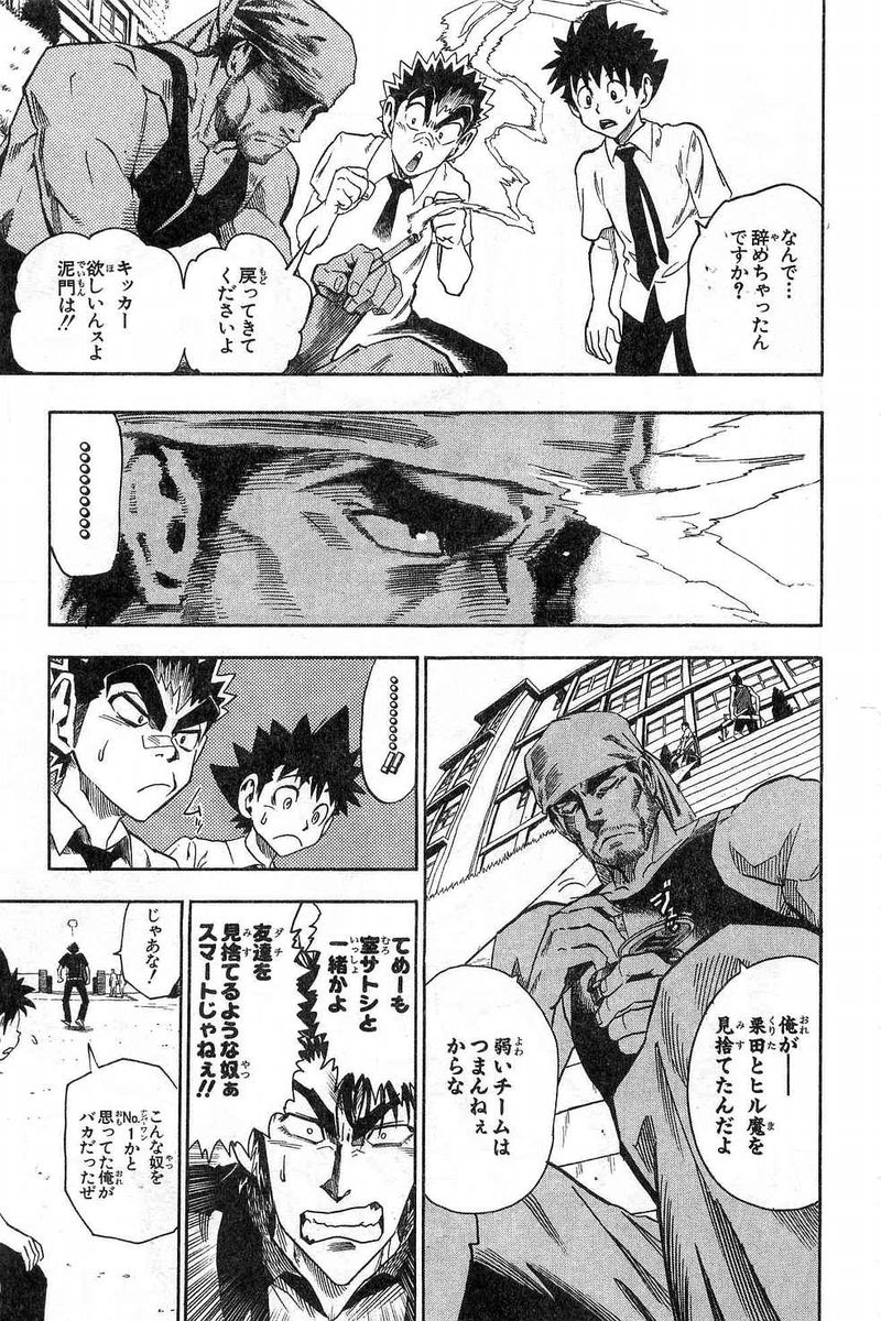 アイシールド21 - raw - 第7話 - https://jppp.mangajikan.cc/jppp/05071122/bi053i5bqrl.jpg