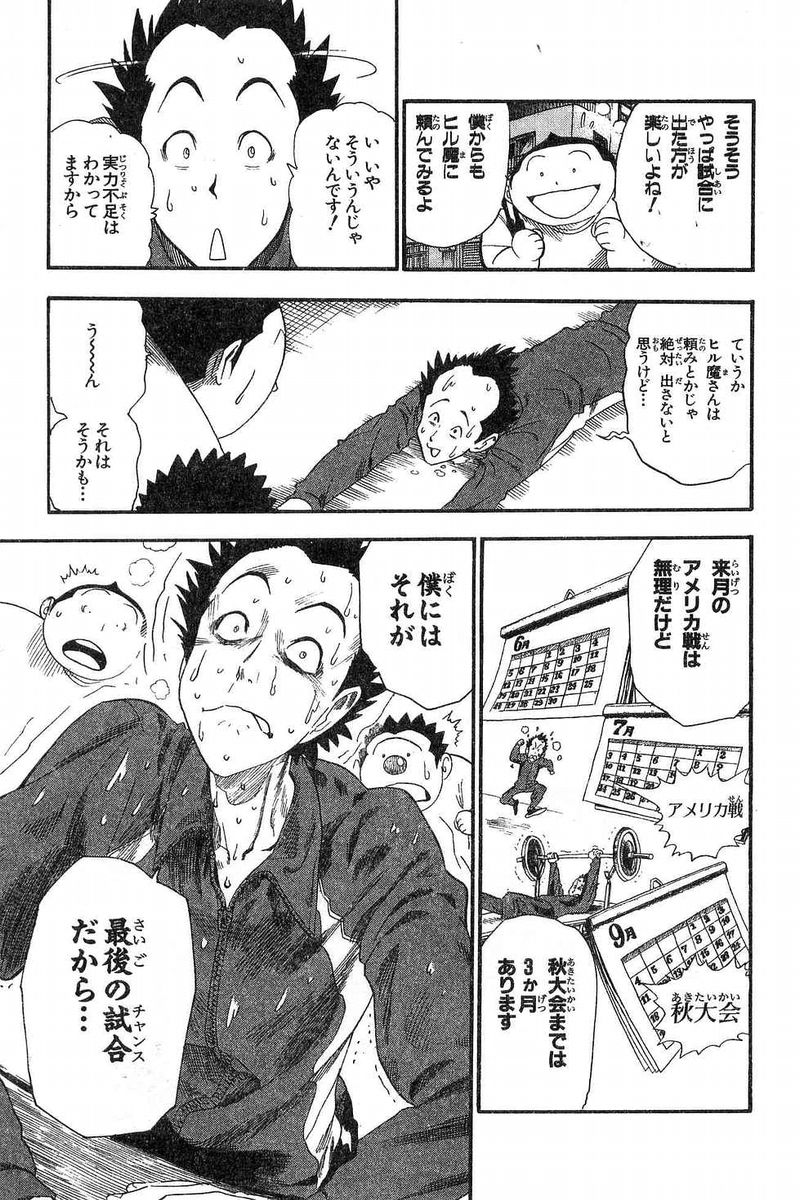アイシールド21 - raw - 第7話 - https://jppp.mangajikan.cc/jppp/05071122/bqlgcksxswu.jpg