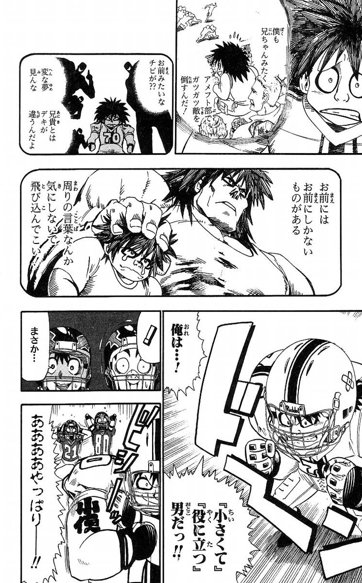 アイシールド21 - raw - 第8話 - https://jppp.mangajikan.cc/jppp/05071122/bw4tax0mqbf.jpg