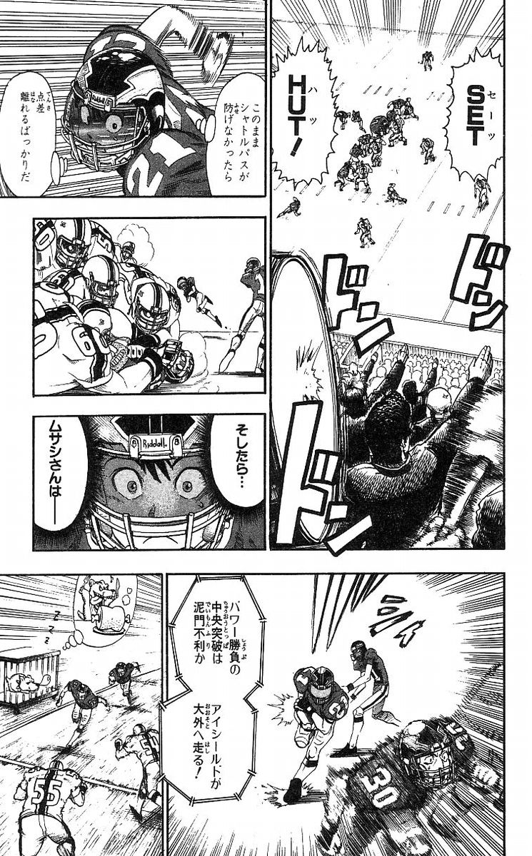 アイシールド21 - raw - 第8話 - https://jppp.mangajikan.cc/jppp/05071122/d0qiicdxowx.jpg