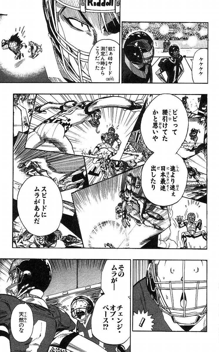 アイシールド21 - raw - 第8話 - https://jppp.mangajikan.cc/jppp/05071122/de2hu1let3d.jpg