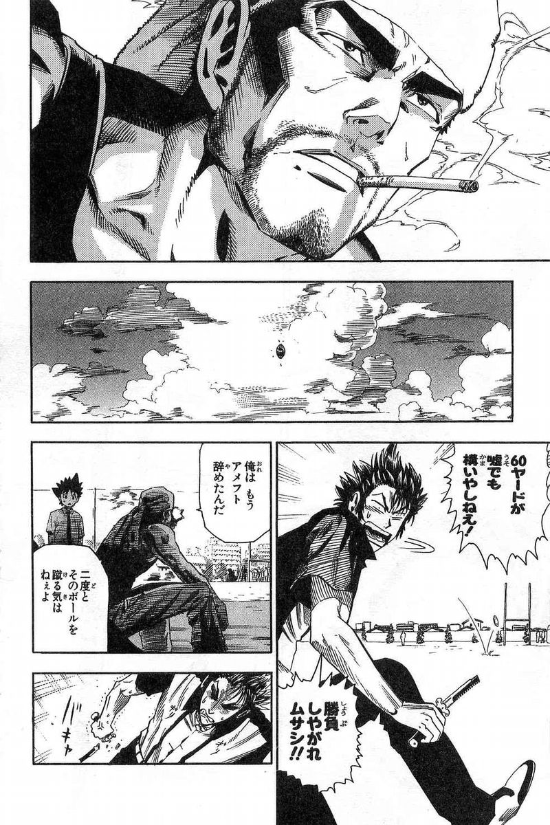 アイシールド21 - raw - 第7話 - https://jppp.mangajikan.cc/jppp/05071122/dhhohyore4c.jpg