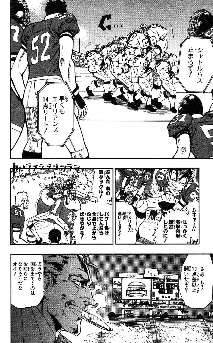 アイシールド21 - raw - 第8話 - https://jppp.mangajikan.cc/jppp/05071122/dp2l005ipqz.jpg