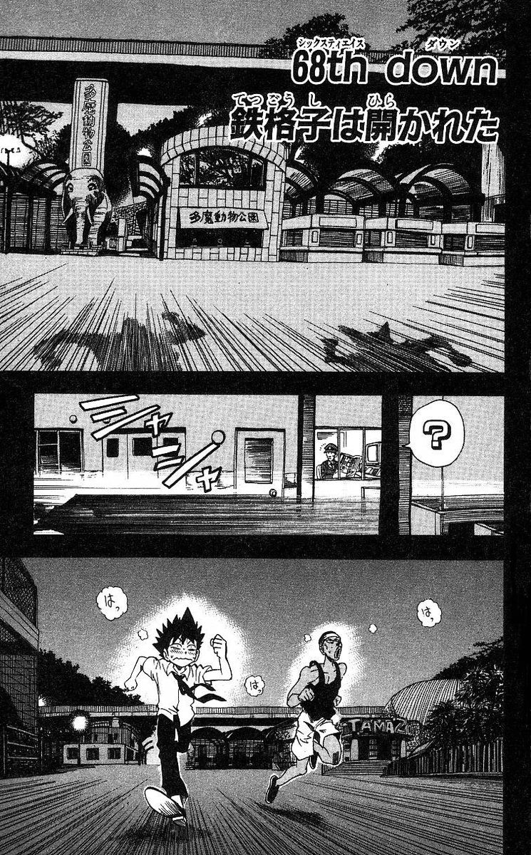 アイシールド21 - raw - 第8話 - https://jppp.mangajikan.cc/jppp/05071122/drncoy40ppk.jpg