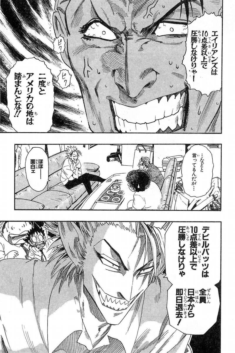 アイシールド21 - raw - 第7話 - https://jppp.mangajikan.cc/jppp/05071122/e3tannqgfvd.jpg