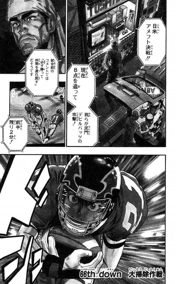 アイシールド21 - raw - 第8話 - https://jppp.mangajikan.cc/jppp/05071122/eearjggss0n.jpg