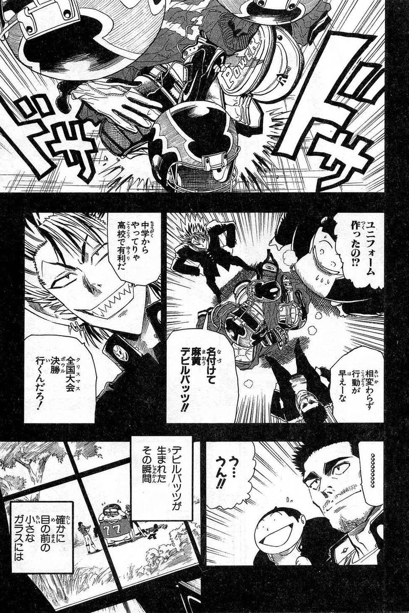 アイシールド21 - raw - 第7話 - https://jppp.mangajikan.cc/jppp/05071122/f2gj2zuljcx.jpg