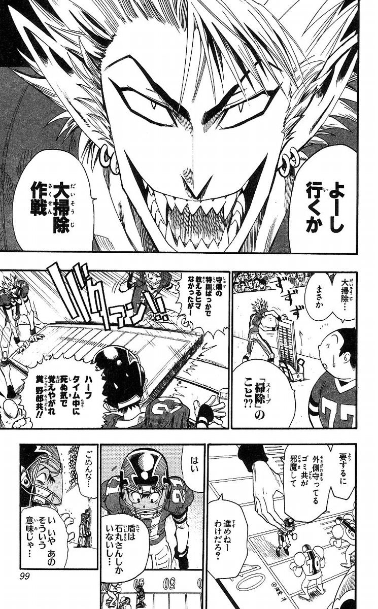 アイシールド21 - raw - 第8話 - https://jppp.mangajikan.cc/jppp/05071122/fm42nqxplsc.jpg