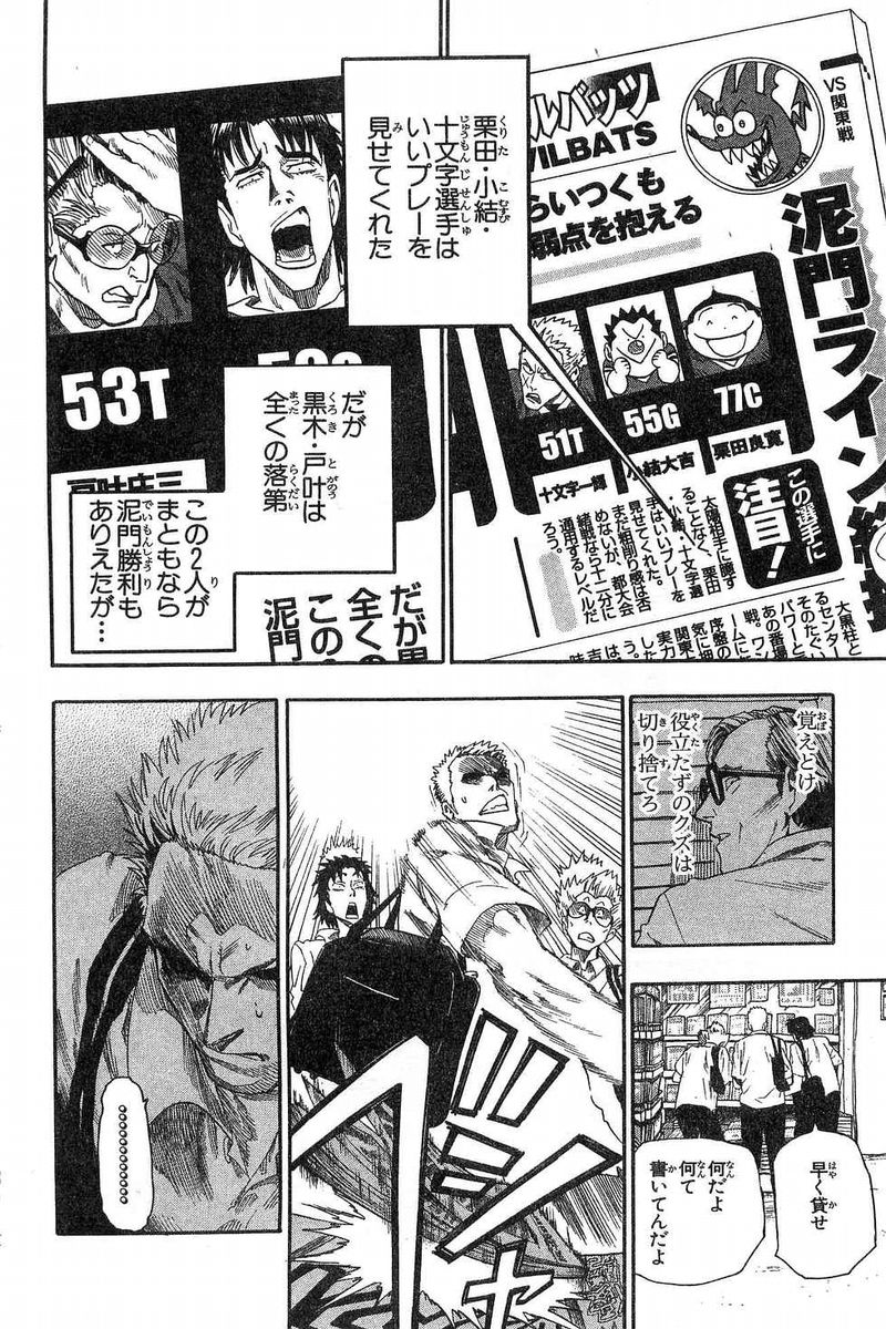 アイシールド21 - raw - 第7話 - https://jppp.mangajikan.cc/jppp/05071122/frzx52o1g5a.jpg