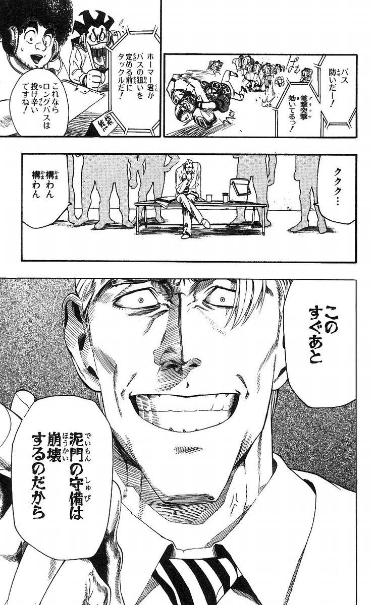 アイシールド21 - raw - 第8話 - https://jppp.mangajikan.cc/jppp/05071122/fxveym4vvfy.jpg