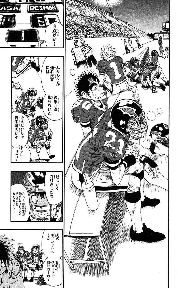 アイシールド21 - raw - 第8話 - https://jppp.mangajikan.cc/jppp/05071122/fztw0rclcrd.jpg