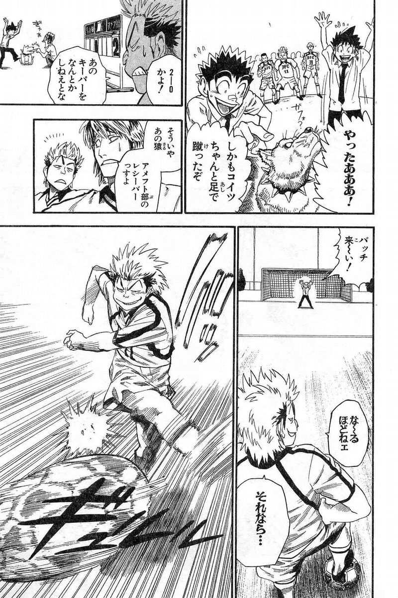 アイシールド21 - raw - 第7話 - https://jppp.mangajikan.cc/jppp/05071122/ga0n30o54yk.jpg
