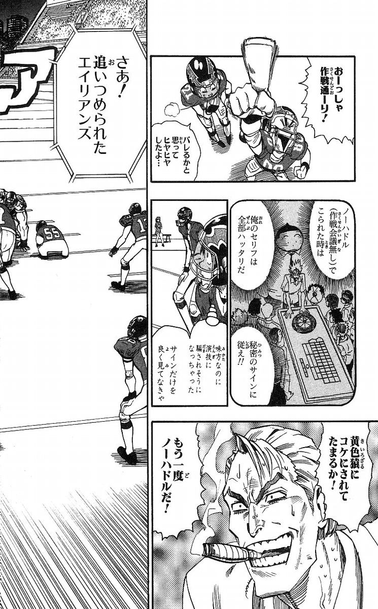 アイシールド21 - raw - 第8話 - https://jppp.mangajikan.cc/jppp/05071122/gfeoksmzdb5.jpg