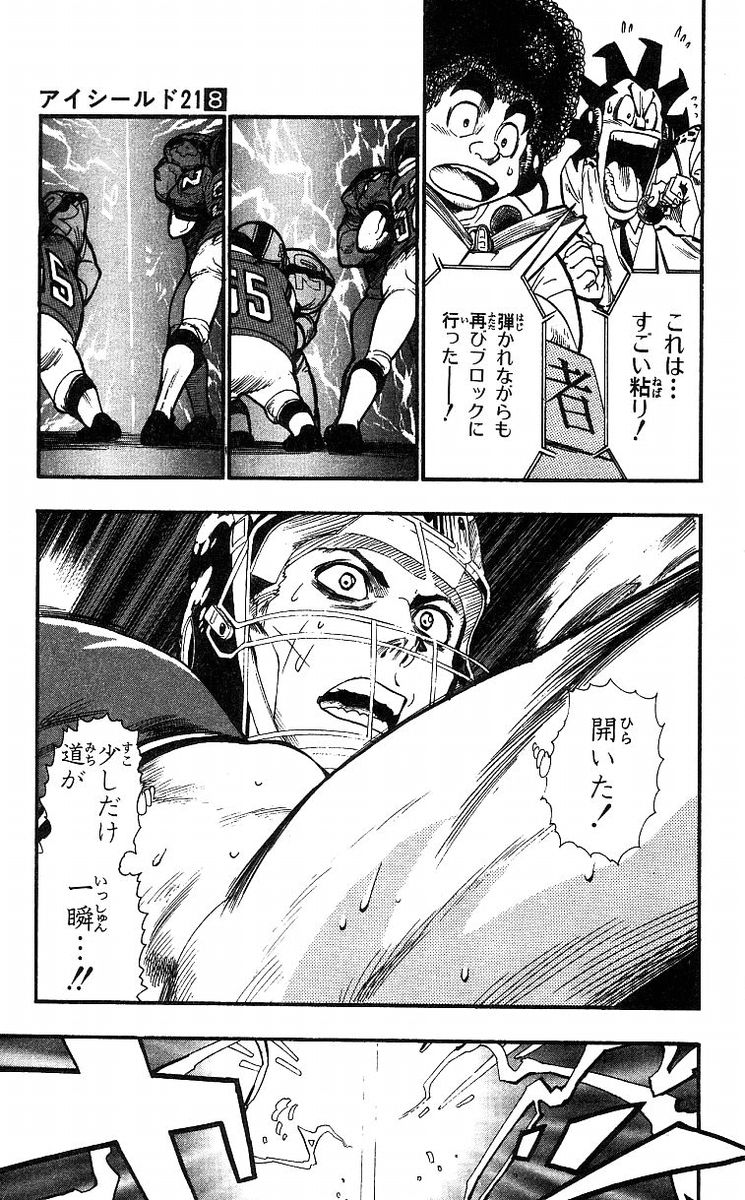 アイシールド21 - raw - 第8話 - https://jppp.mangajikan.cc/jppp/05071122/gplyg0e4lby.jpg