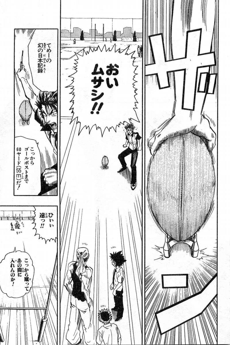 アイシールド21 - raw - 第7話 - https://jppp.mangajikan.cc/jppp/05071122/hqj4twiv4zw.jpg