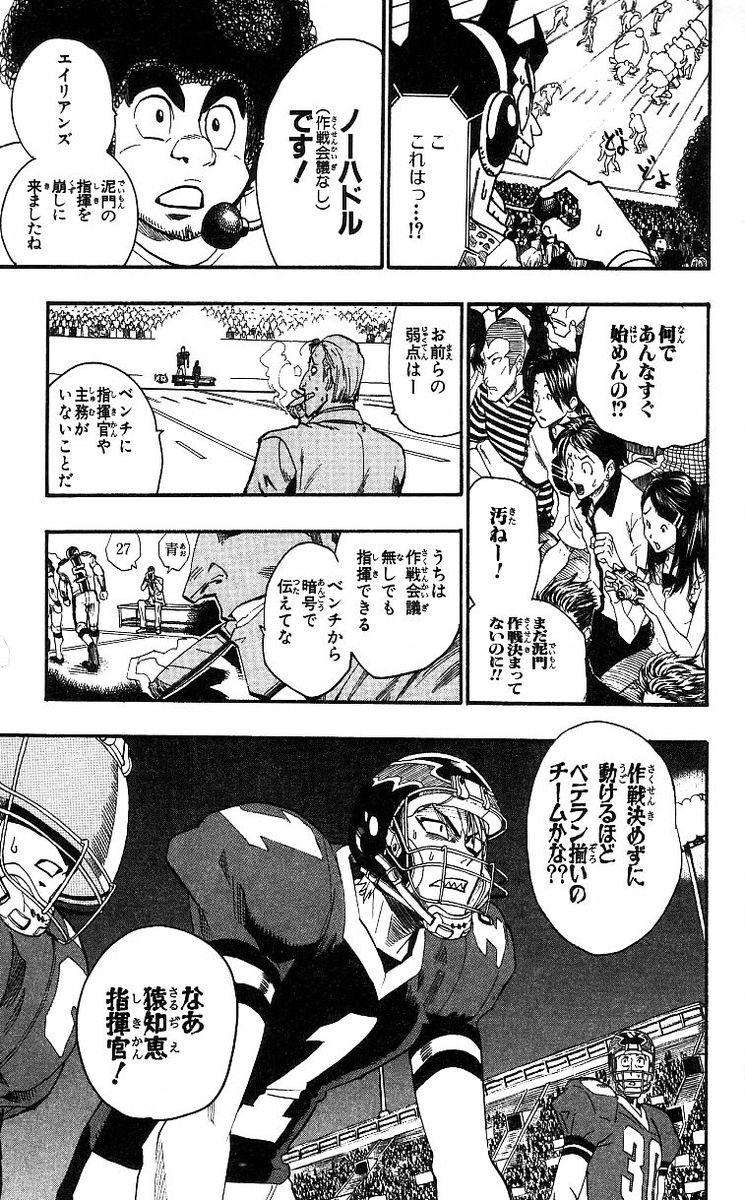 アイシールド21 - raw - 第8話 - https://jppp.mangajikan.cc/jppp/05071122/ht2hmf2w3xz.jpg