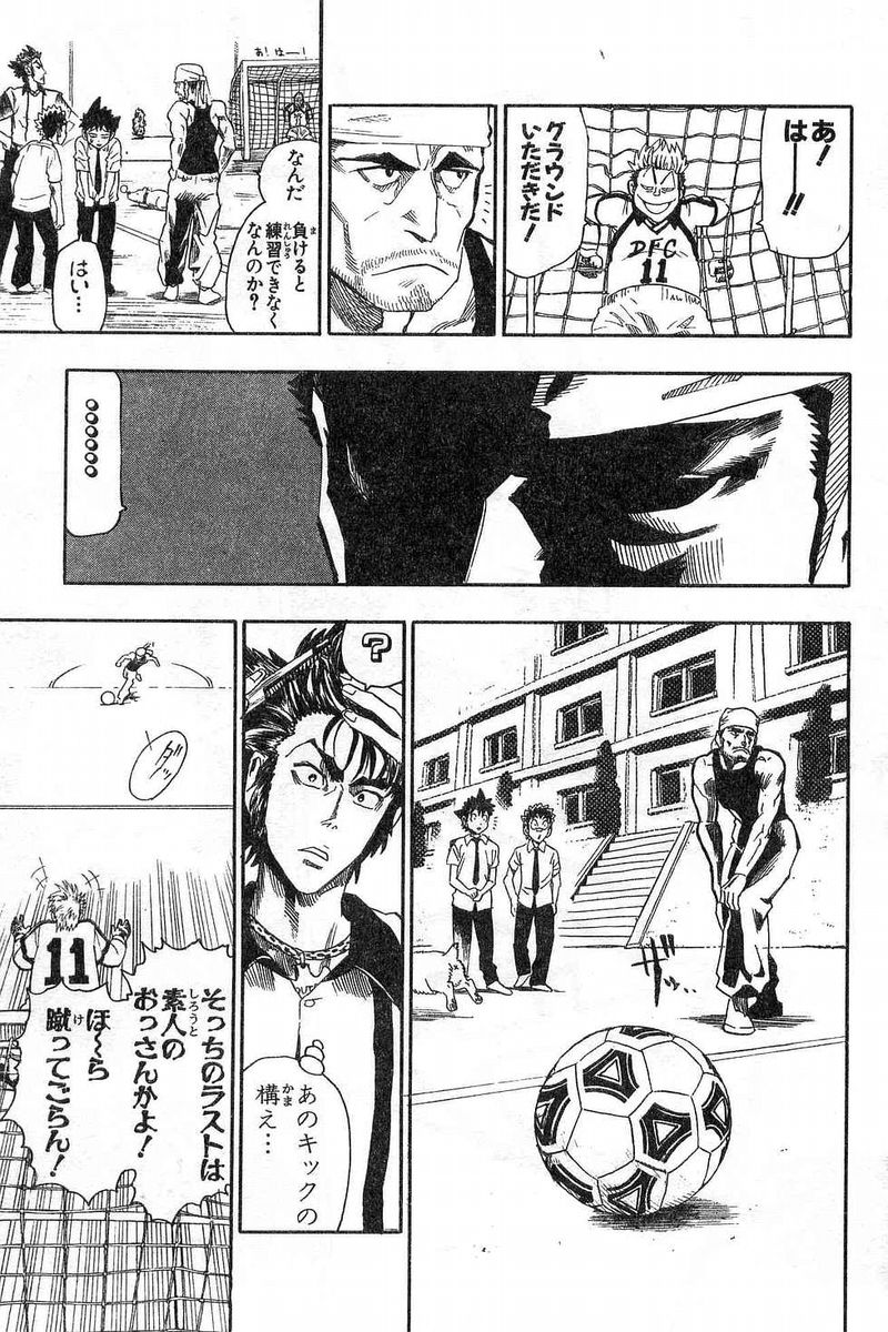 アイシールド21 - raw - 第7話 - https://jppp.mangajikan.cc/jppp/05071122/ievhhqccp2f.jpg