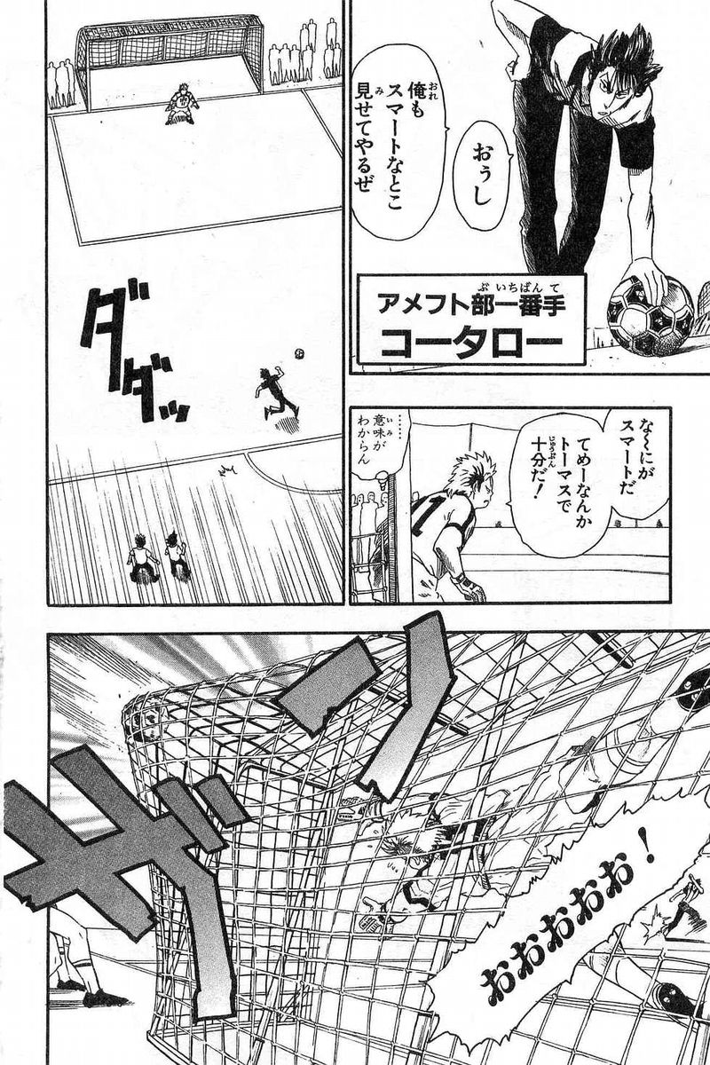 アイシールド21 - raw - 第7話 - https://jppp.mangajikan.cc/jppp/05071122/iiwk0bbm1fv.jpg