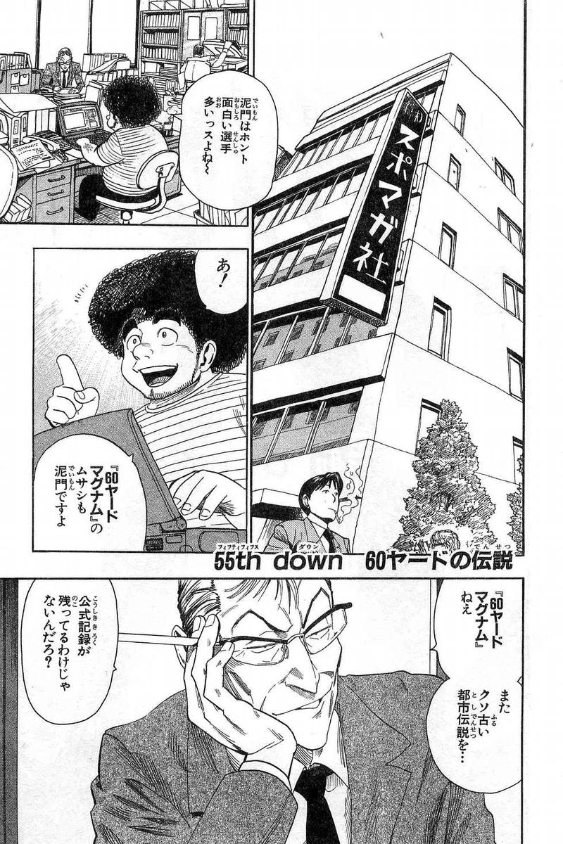 アイシールド21 - raw - 第7話 - https://jppp.mangajikan.cc/jppp/05071122/izfmu2sqgwm.jpg