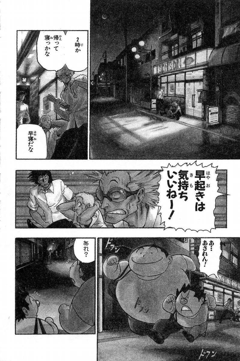 アイシールド21 - raw - 第7話 - https://jppp.mangajikan.cc/jppp/05071122/j4pjm2zrijz.jpg