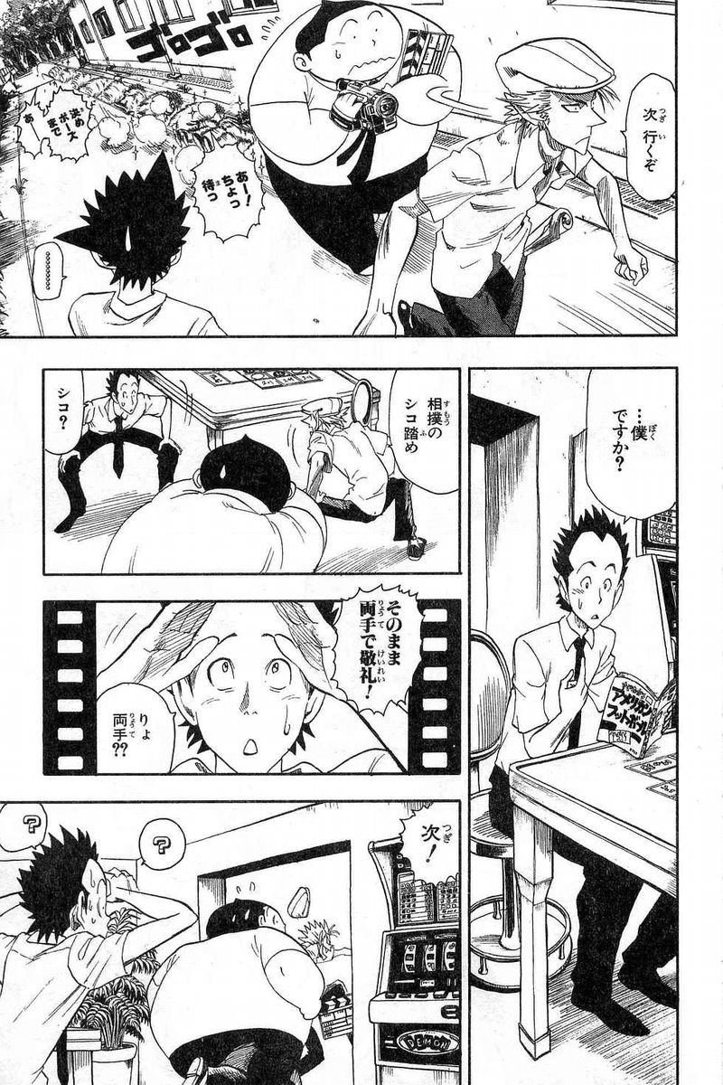 アイシールド21 - raw - 第7話 - https://jppp.mangajikan.cc/jppp/05071122/jh5rawzvep2.jpg