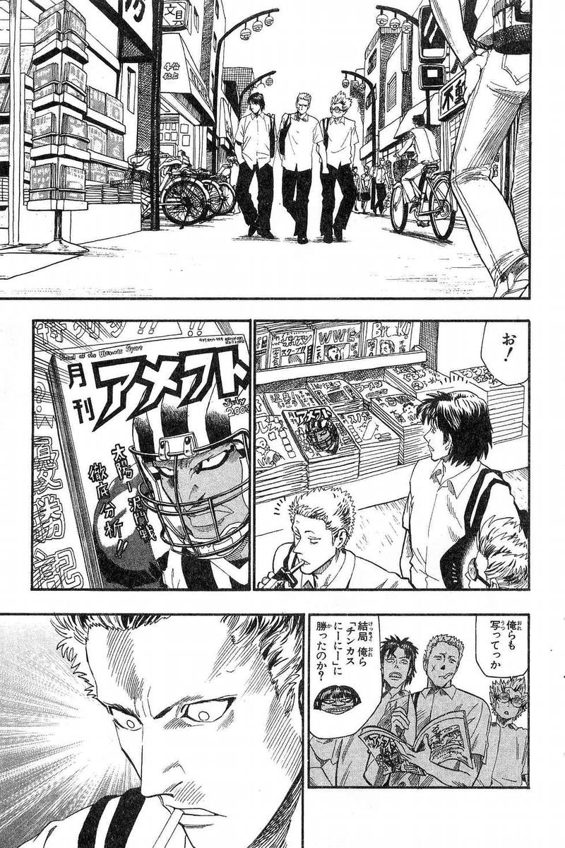 アイシールド21 - raw - 第7話 - https://jppp.mangajikan.cc/jppp/05071122/jr1il055iuz.jpg