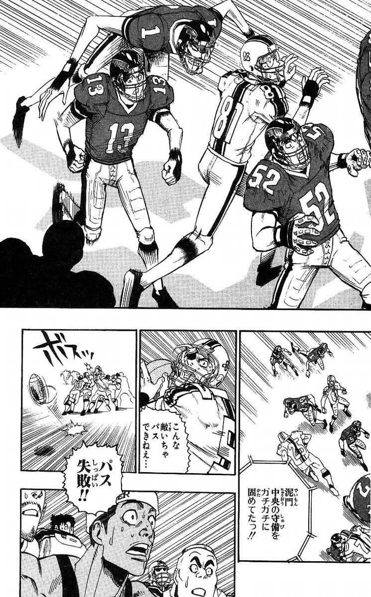 アイシールド21 - raw - 第8話 - https://jppp.mangajikan.cc/jppp/05071122/k0cq31kwt1q.jpg