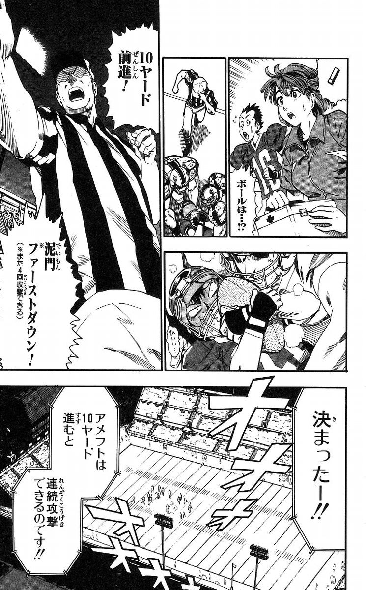 アイシールド21 - raw - 第8話 - https://jppp.mangajikan.cc/jppp/05071122/k2ue0vu2ow0.jpg