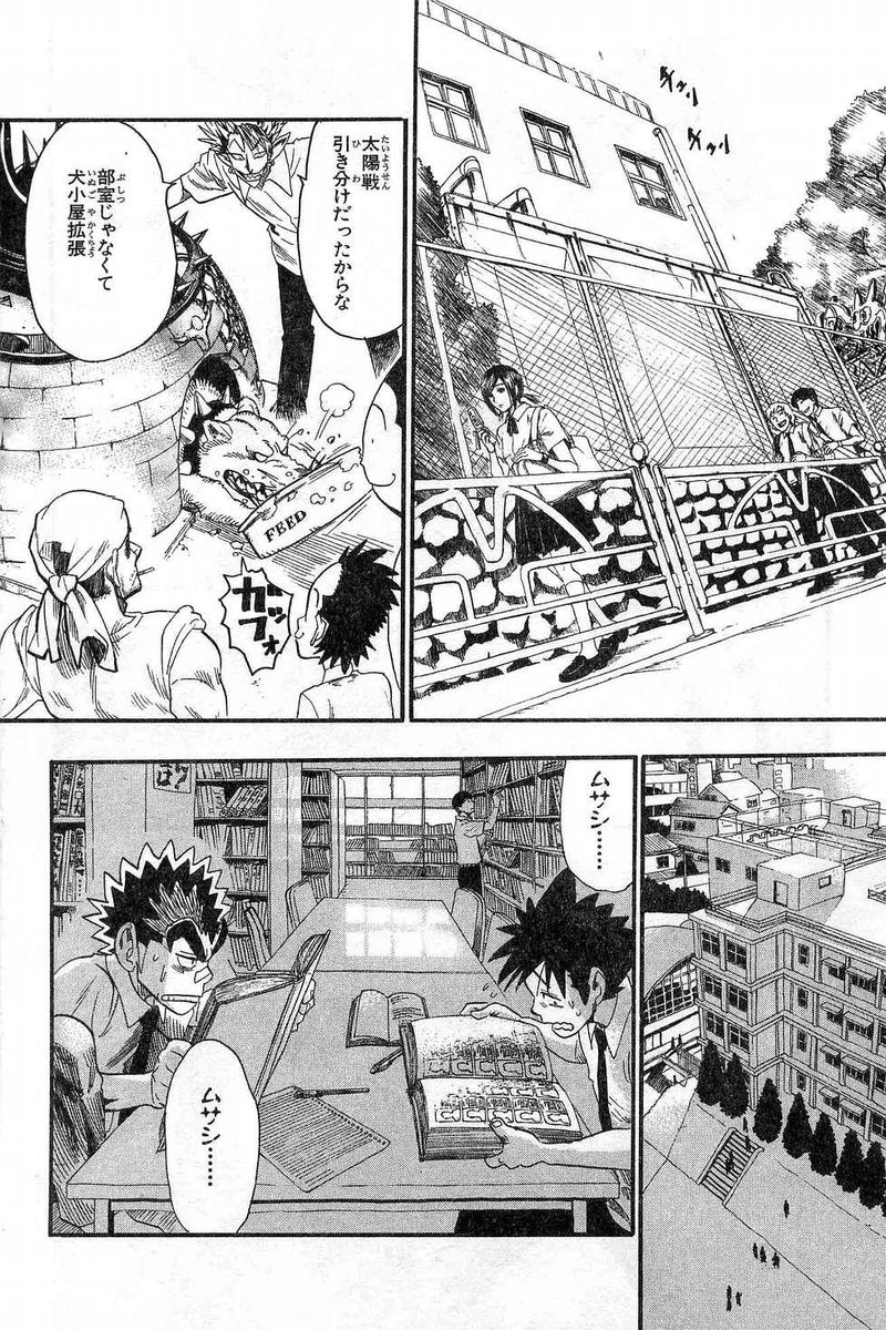 アイシールド21 - raw - 第7話 - https://jppp.mangajikan.cc/jppp/05071122/ktqqlppctui.jpg