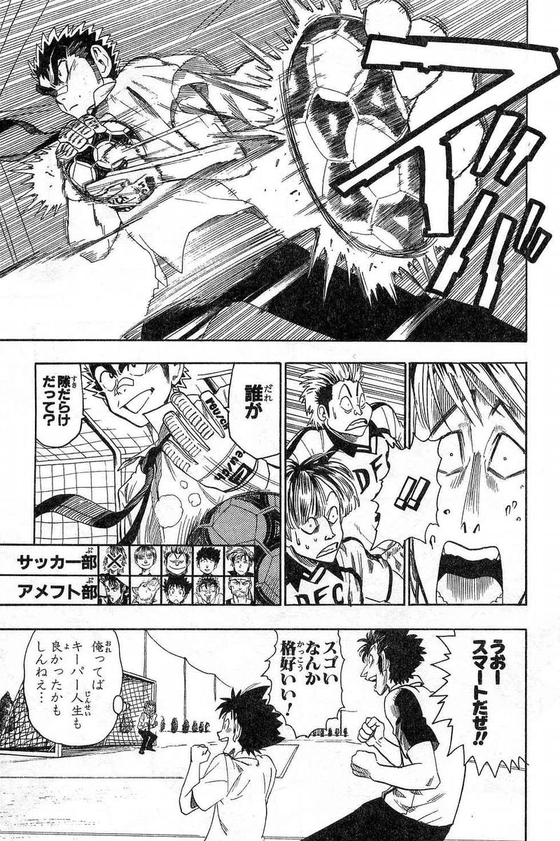 アイシールド21 - raw - 第7話 - https://jppp.mangajikan.cc/jppp/05071122/l1ljnkzdh0c.jpg