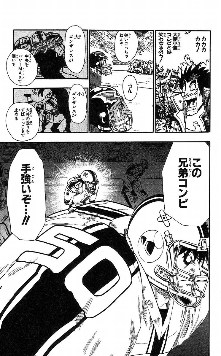 アイシールド21 - raw - 第8話 - https://jppp.mangajikan.cc/jppp/05071122/lbof5pv5hrr.jpg
