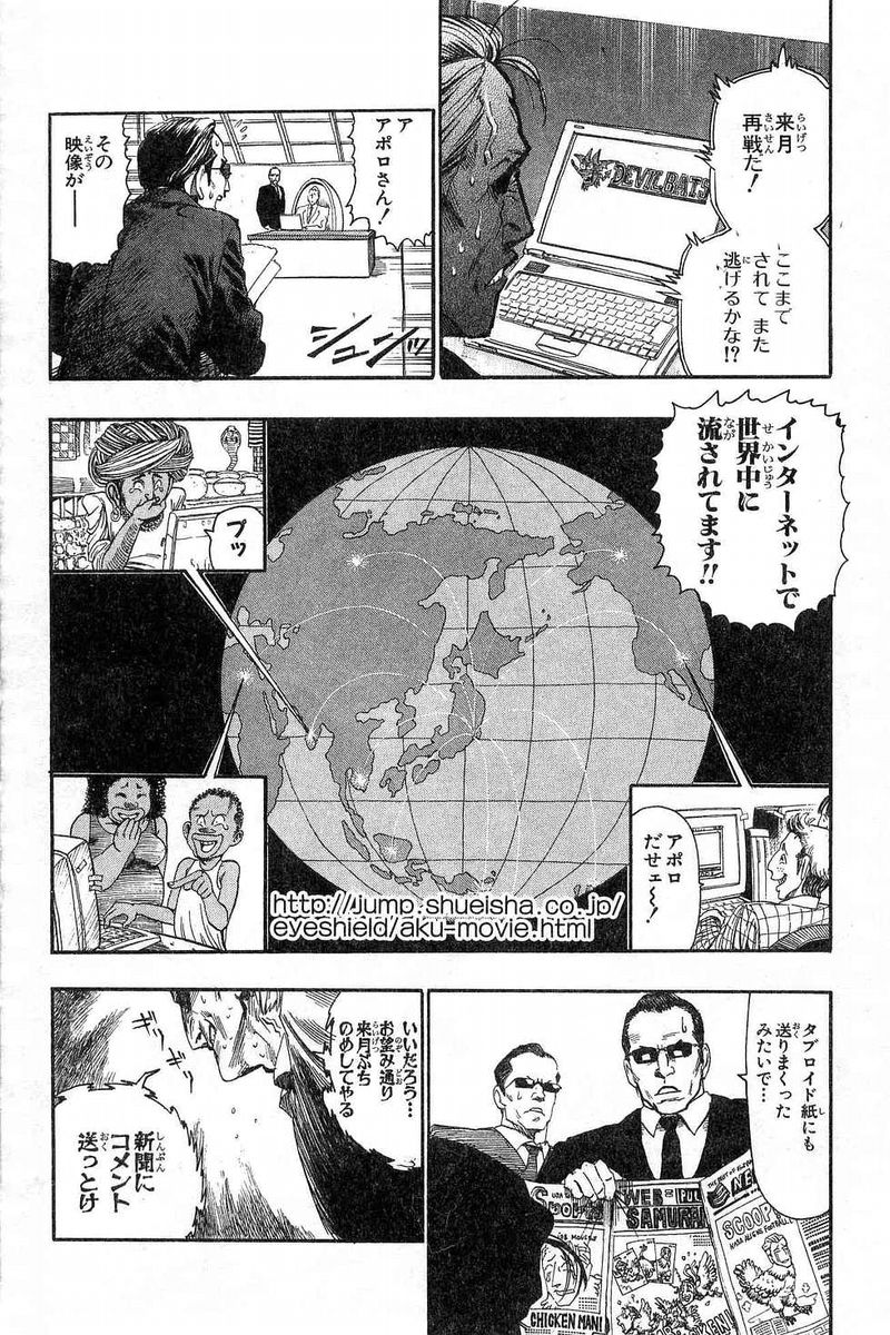 アイシールド21 - raw - 第7話 - https://jppp.mangajikan.cc/jppp/05071122/m3cblaaz4tm.jpg