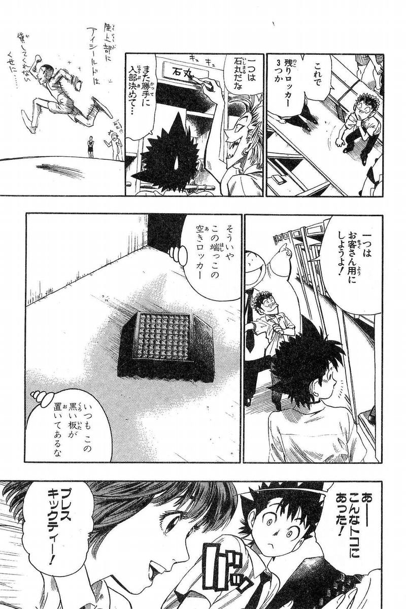 アイシールド21 - raw - 第7話 - https://jppp.mangajikan.cc/jppp/05071122/mdbpujeij5s.jpg