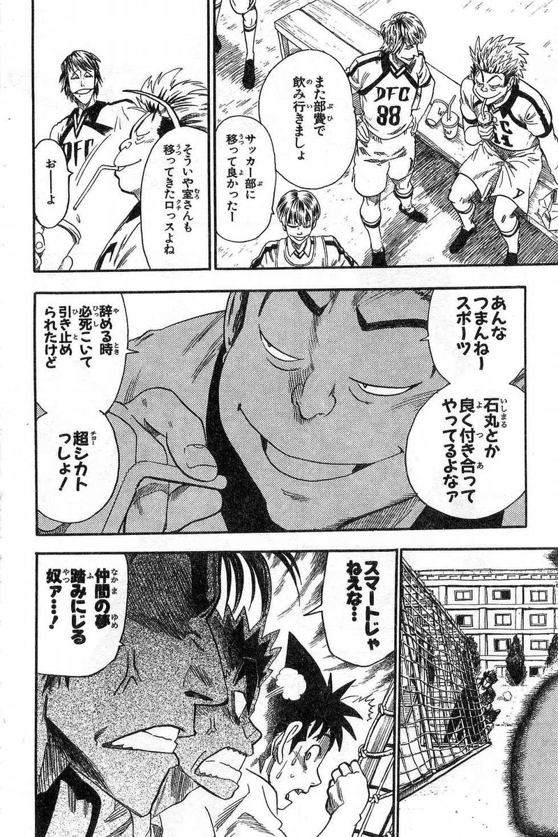 アイシールド21 - raw - 第7話 - https://jppp.mangajikan.cc/jppp/05071122/mfjun25e4nm.jpg