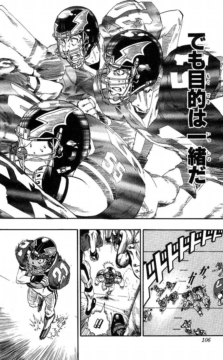 アイシールド21 - raw - 第8話 - https://jppp.mangajikan.cc/jppp/05071122/mstgo3ja2au.jpg