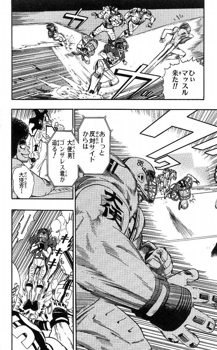 アイシールド21 - raw - 第8話 - https://jppp.mangajikan.cc/jppp/05071122/n2pp3yxmpzb.jpg