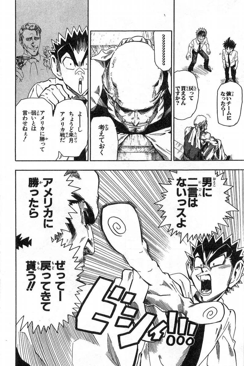 アイシールド21 - raw - 第7話 - https://jppp.mangajikan.cc/jppp/05071122/nd3pr5idvea.jpg